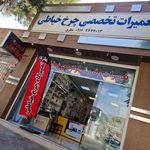 شرکت فنی مهندسی فناوران شرق
