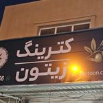 غذای بیرون بر برگ