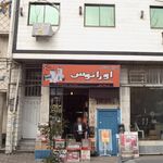 فروشگاه  لوازم خانگی ماه نقره ای