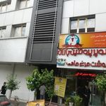 سوپرپروتئین باران
