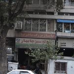 پاساژ بزرگ باقریان
