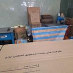  اداره پست