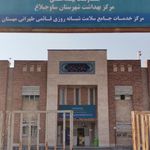 درمانگاه خیریه