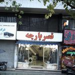 مطهری