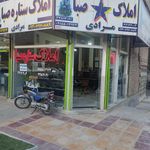 املاک آراد