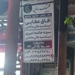 کلینیک مامایی