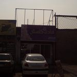 قنادی گلستان