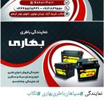 فروشگاه لوازم یدکی بهاری