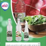 گلاب و عرقیات گیاهی معراج