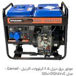 فروشگاه برساد انرژی