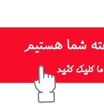 سرویس کار مرکزی