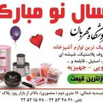 فروشگاه مهربان