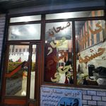 رستوران چشمه قرخ بلاغ
