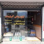 لوازم یدکی آسیا یدک