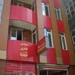 آموزشگاه پیشرو رایانه