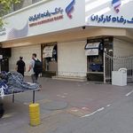 بانک رفاه شعبه سرپرستی