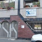 موسسه خدمات مالی و حسابداری امیرآتشانی و همکاران