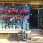 آرایشی سپنتا