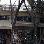 مجموعه سایت فرش