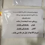 مجموعه ورزشی طلوع