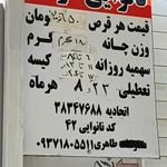 نانوایی مولانا