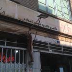 داروخانه شهپر