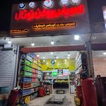 تعویض روغن کیامرثی