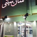 شیرینی سرای سان سیتی