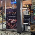 شیرینی سرای سان سیتی