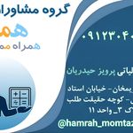 موسسه خدمات مالی و حسابداری امیرآتشانی و همکاران