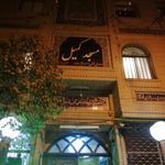 مسجد کمیل