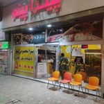 پیتزا پینو