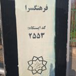 نان بربری اتحاد