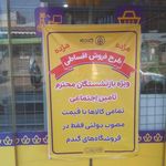 سوپرمارکت کاظمی