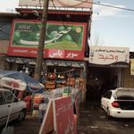 سوپرمارکت کاظمی