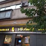 بانک پاسارگاد شعبه اسکندری