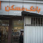 بانک تجارت شعبه فردوسی