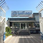 بیمه آسیا   شعبه شاهرود