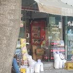 سوپر مارکت وصال اقای فرجود