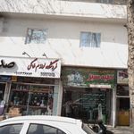 فروشگاه لوازم خانگی الماس ایران