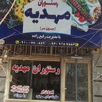 رستوران فانوس میبد