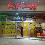 پیتزا پینو