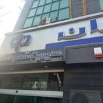 بانک رفاه شعبه سرپرستی