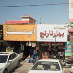 روکش سرای امیر