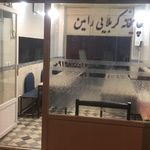 کافه کربلایی رامین اسدی