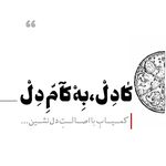 فست فود کادل