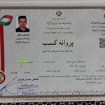 نهالستان طبیعت مهندس میرزایی