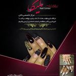 مرکز ناخن ملیکا