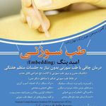 دکتر وحید قاسمی