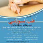 دکتر وحید قاسمی